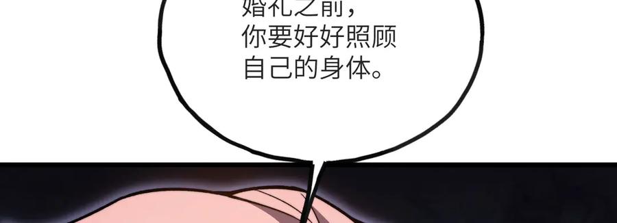 《我死后，化身武道天魔》第13话 小角色 第40页