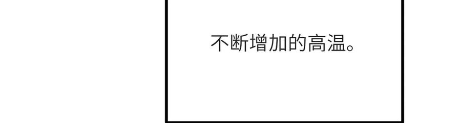 《我死后，化身武道天魔》第13话 小角色 第184页