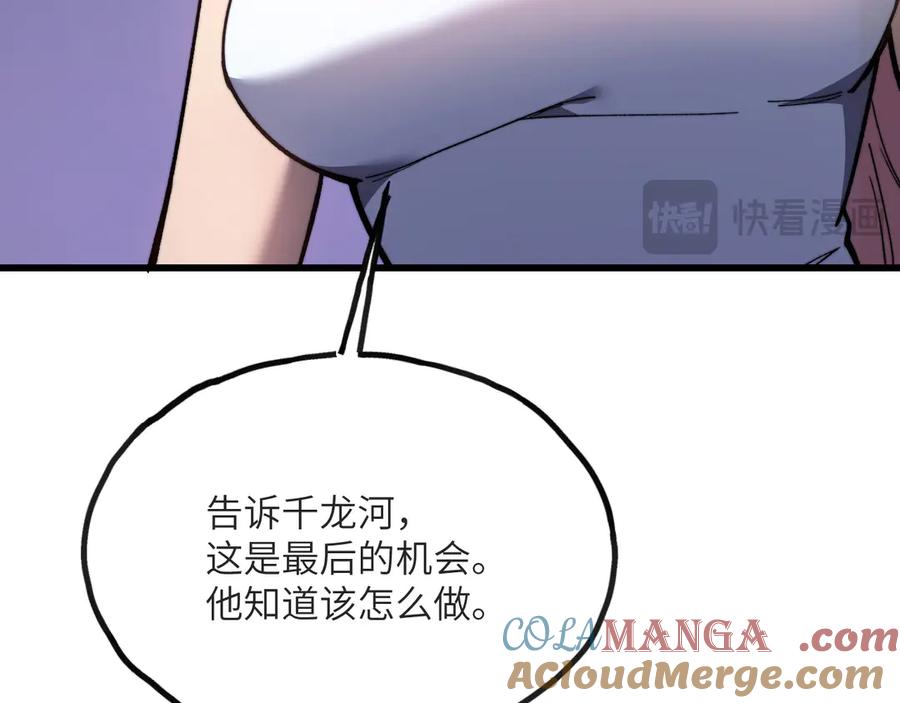 《我死后，化身武道天魔》第13话 小角色 第129页