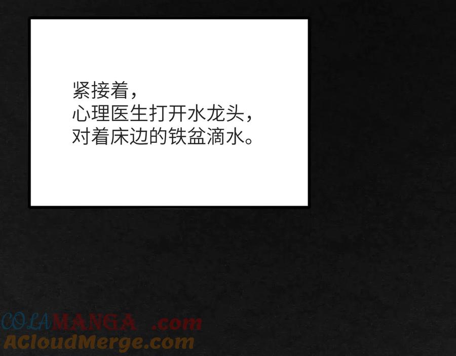 《我死后，化身武道天魔》第13话 小角色 第205页