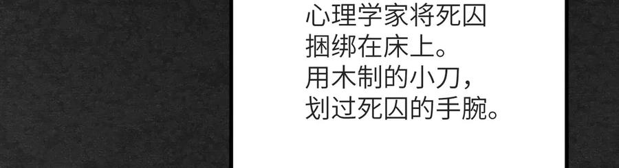 《我死后，化身武道天魔》第13话 小角色 第200页