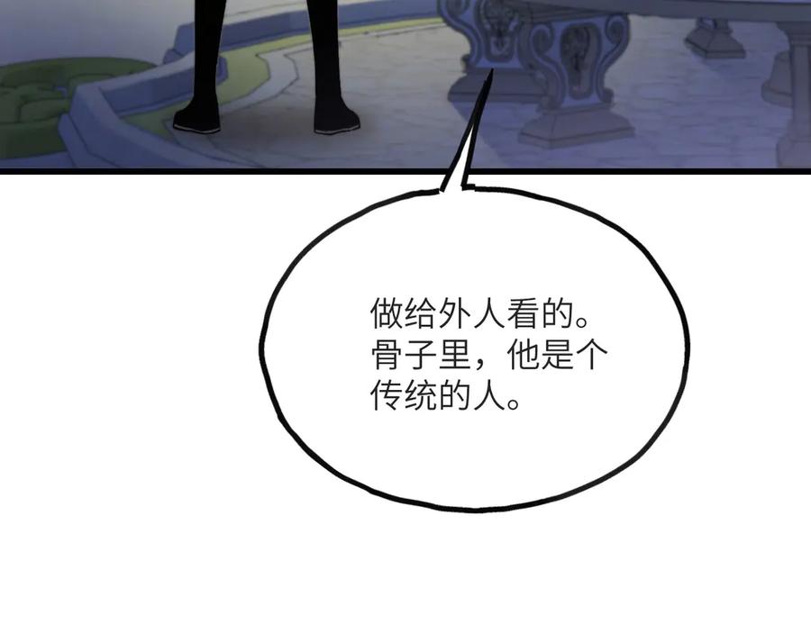 《我死后，化身武道天魔》第13话 小角色 第71页
