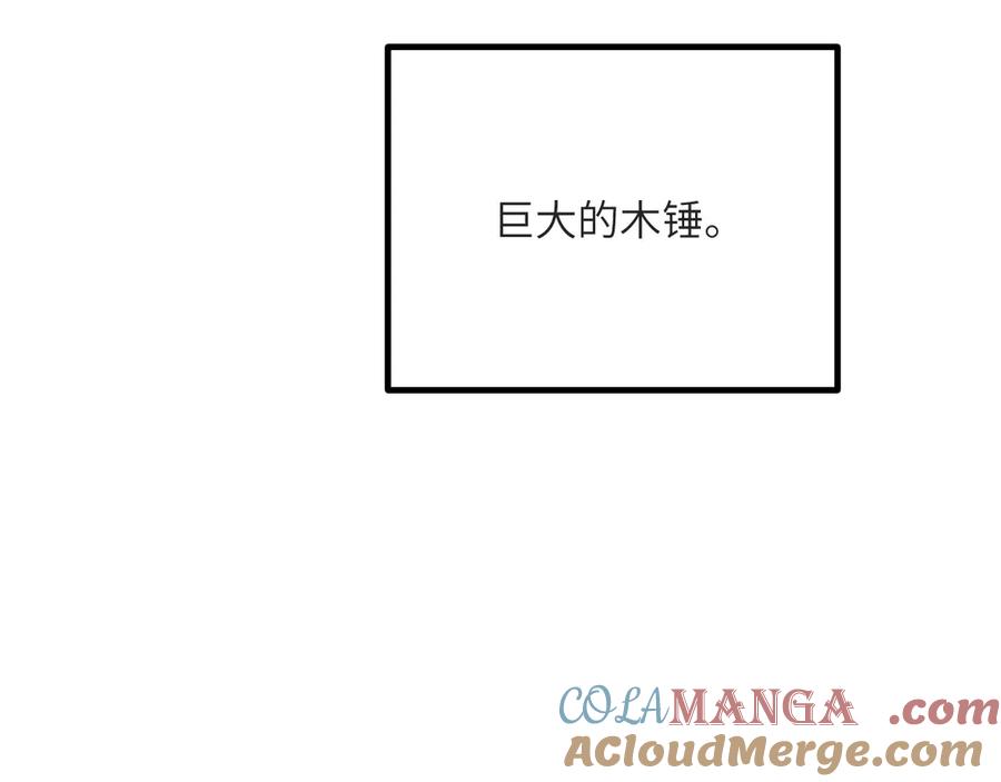 《我死后，化身武道天魔》第13话 小角色 第245页