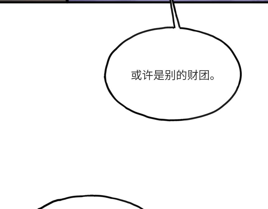 《我死后，化身武道天魔》第13话 小角色 第115页