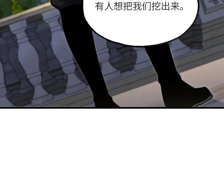 《我死后，化身武道天魔》第13话 小角色 第111页