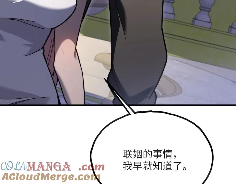 《我死后，化身武道天魔》第13话 小角色 第57页