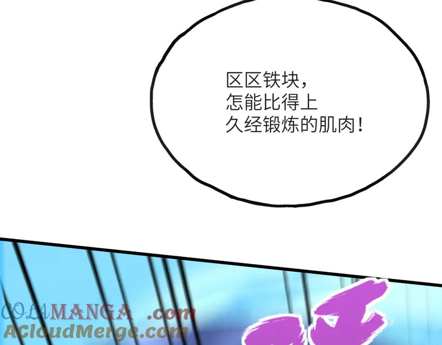 《我死后，化身武道天魔》第13话 小角色 第281页