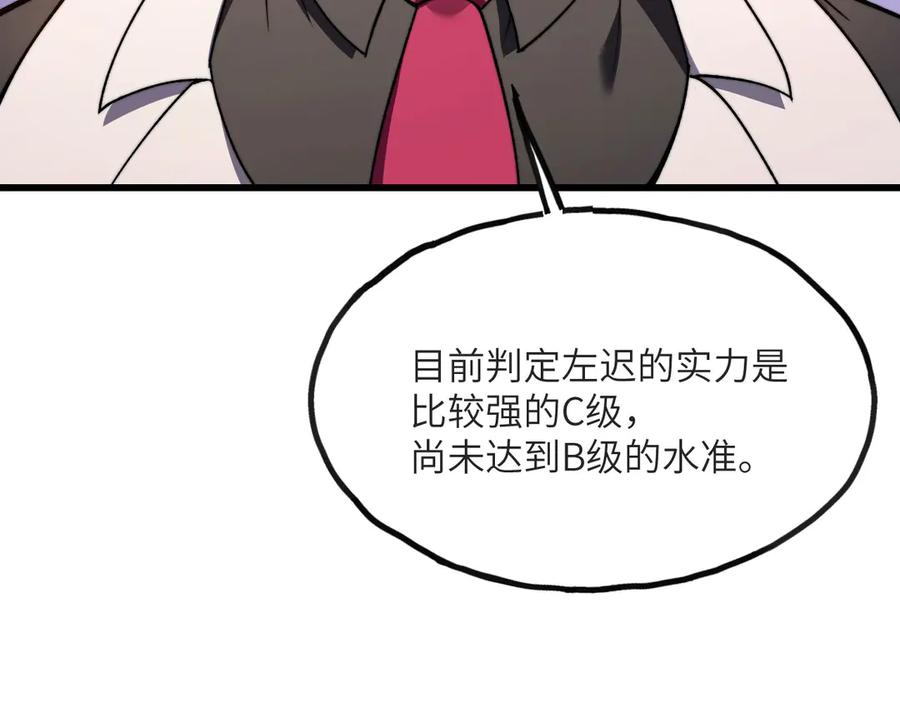 《我死后，化身武道天魔》第13话 小角色 第91页
