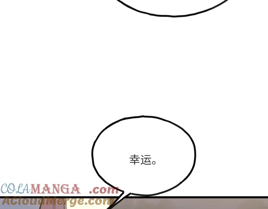 《我死后，化身武道天魔》第13话 小角色 第101页