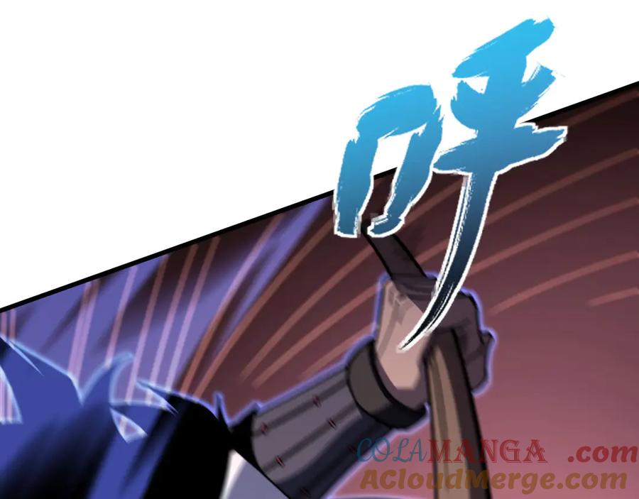 《我死后，化身武道天魔》第13话 小角色 第257页