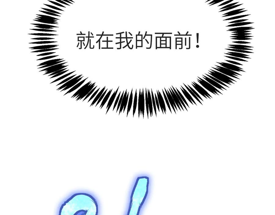《我死后，化身武道天魔》第13话 小角色 第175页