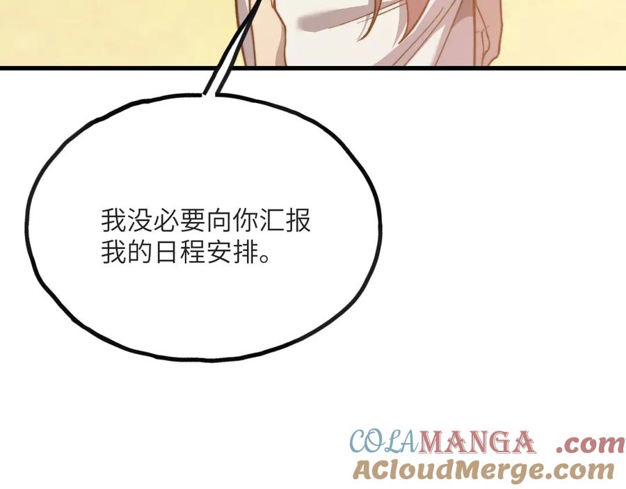 《我死后，化身武道天魔》第13话 小角色 第13页