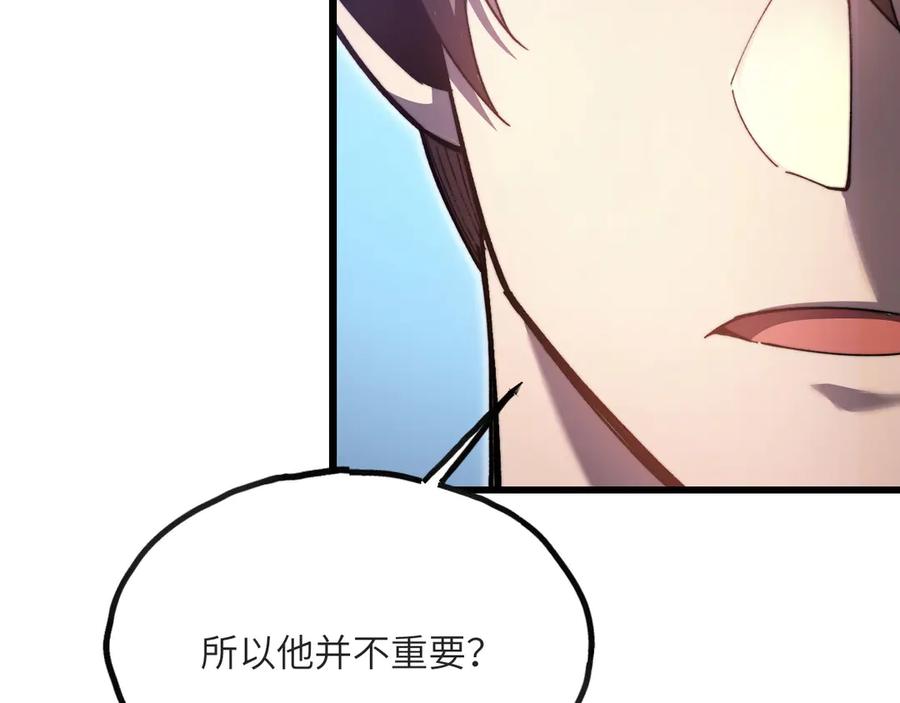 《我死后，化身武道天魔》第13话 小角色 第123页