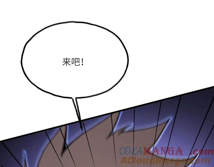 《我死后，化身武道天魔》第13话 小角色 第277页