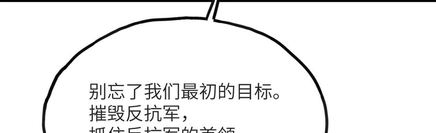 《我死后，化身武道天魔》第13话 小角色 第134页