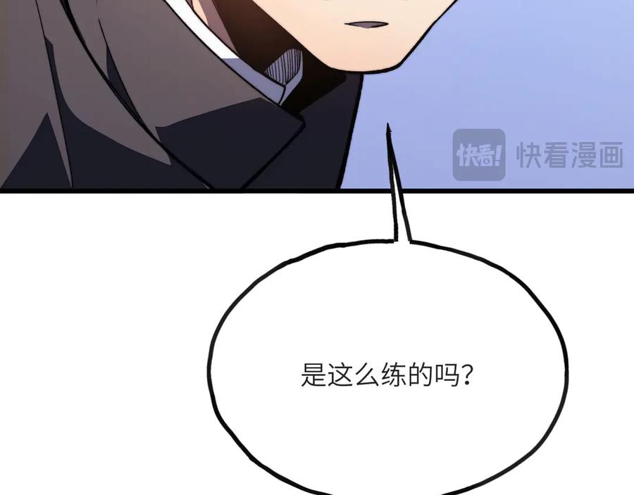 《我死后，化身武道天魔》第13话 小角色 第303页