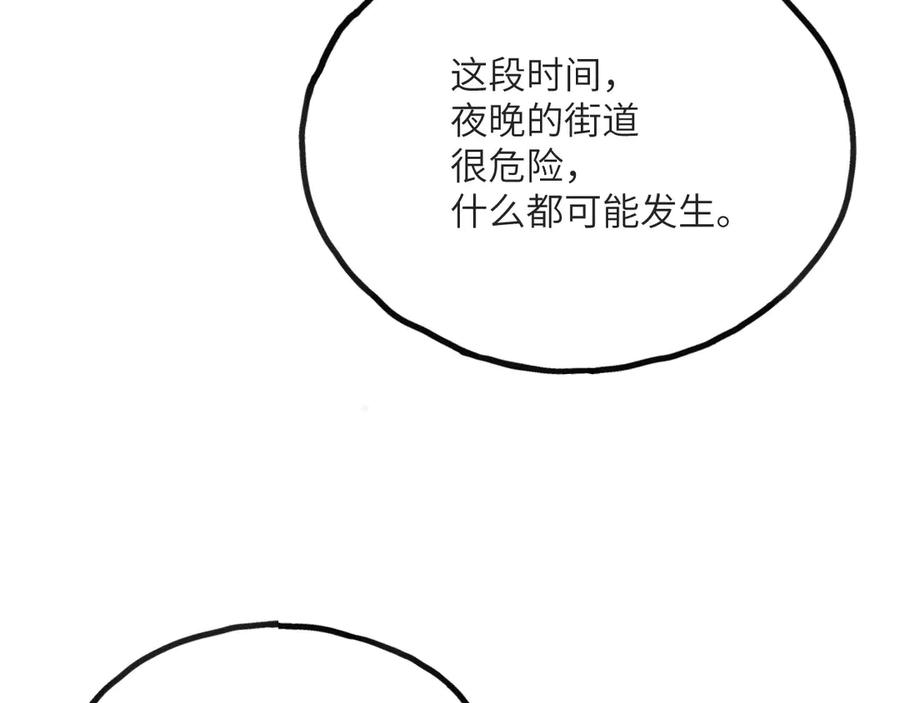 《我死后，化身武道天魔》第13话 小角色 第19页