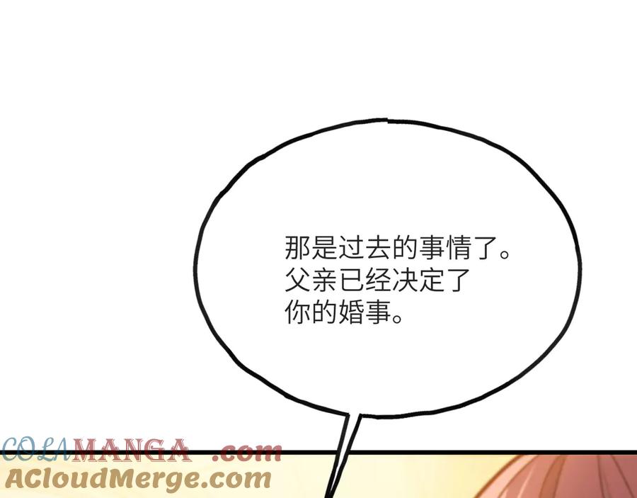 《我死后，化身武道天魔》第13话 小角色 第25页