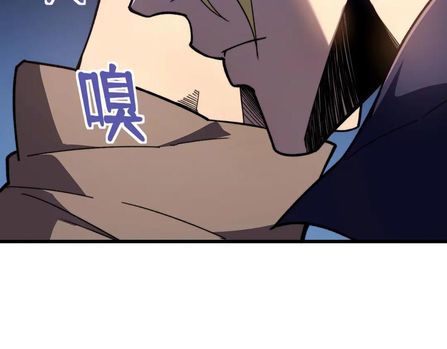 《我死后，化身武道天魔》第14话 借钱 第207页