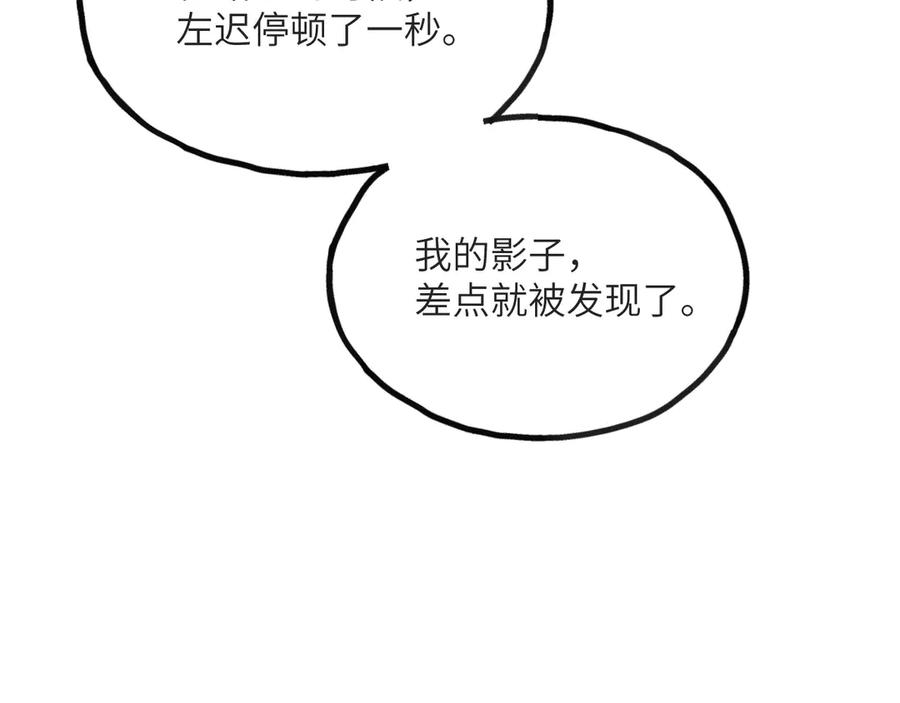 《我死后，化身武道天魔》第14话 借钱 第103页