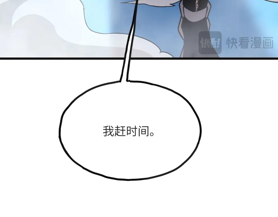 《我死后，化身武道天魔》第14话 借钱 第275页