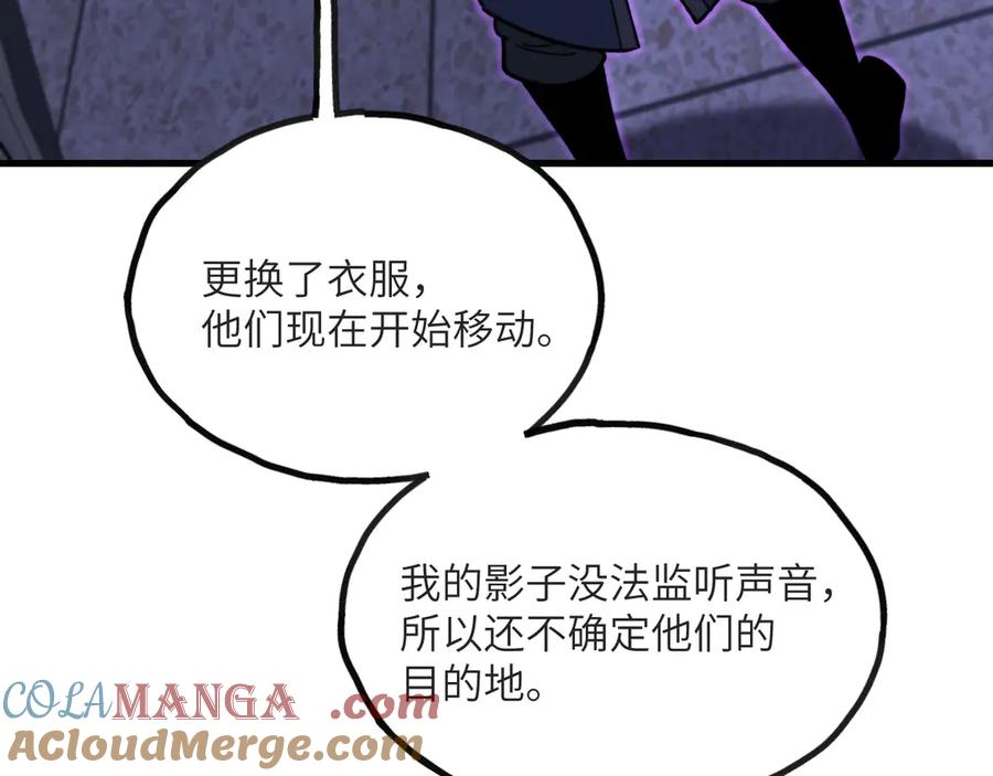 《我死后，化身武道天魔》第14话 借钱 第109页