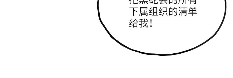 《我死后，化身武道天魔》第14话 借钱 第160页