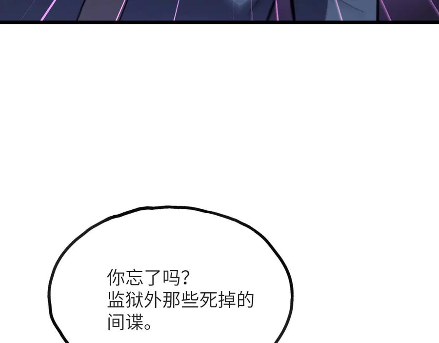《我死后，化身武道天魔》第14话 借钱 第119页
