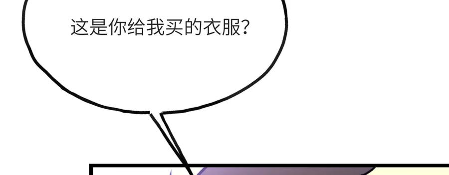 《我死后，化身武道天魔》第14话 借钱 第6页