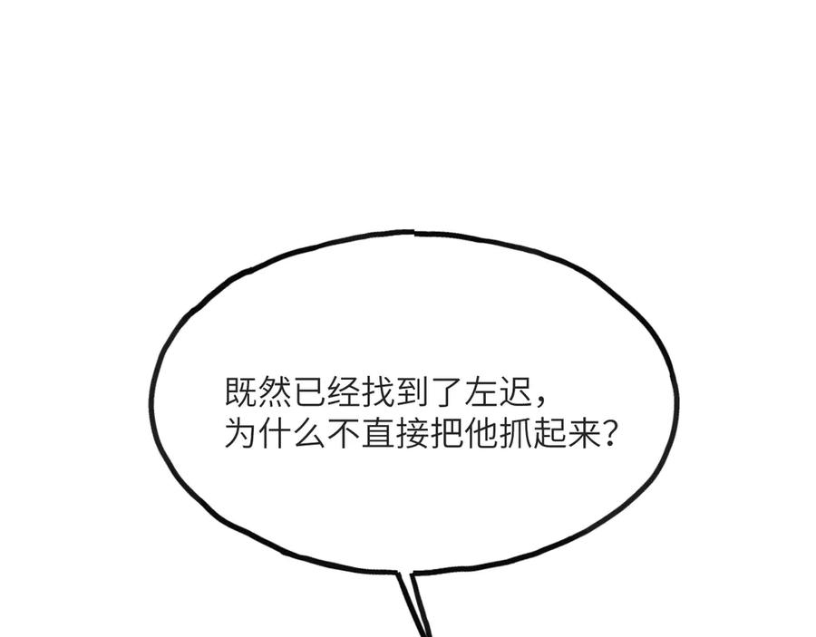 《我死后，化身武道天魔》第14话 借钱 第115页