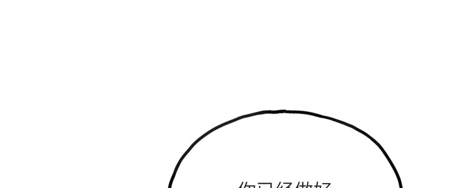 《我死后，化身武道天魔》第14话 借钱 第182页