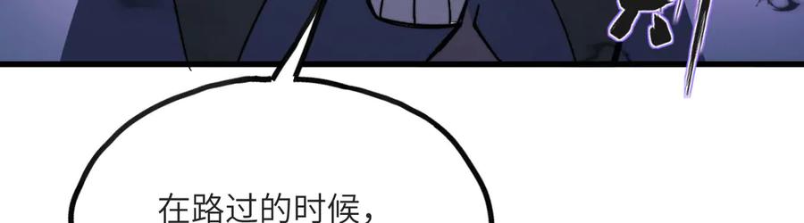 《我死后，化身武道天魔》第14话 借钱 第102页