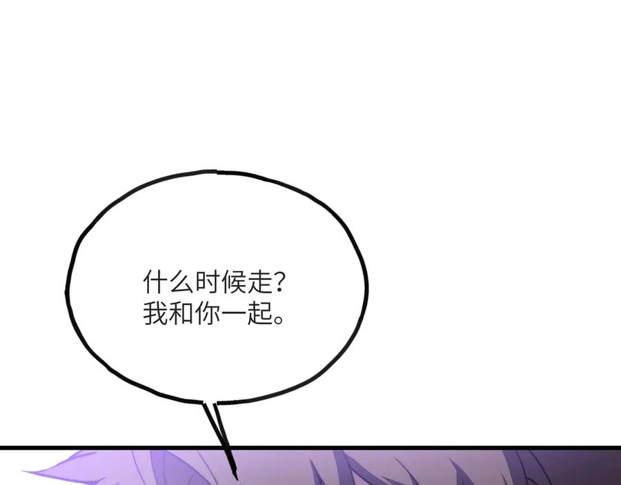 《我死后，化身武道天魔》第14话 借钱 第59页