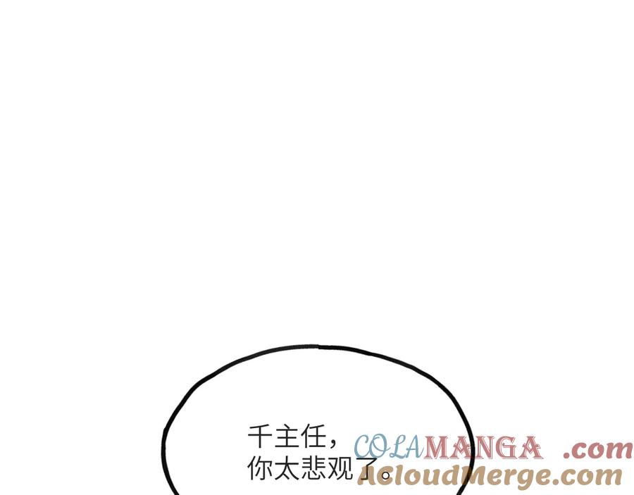 《我死后，化身武道天魔》第14话 借钱 第169页