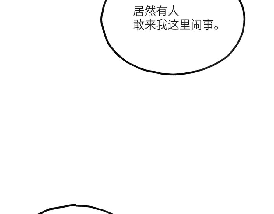 《我死后，化身武道天魔》第14话 借钱 第263页