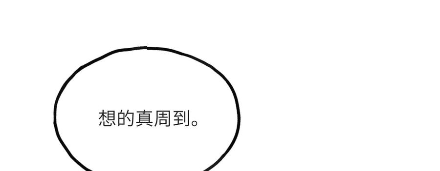 《我死后，化身武道天魔》第14话 借钱 第18页