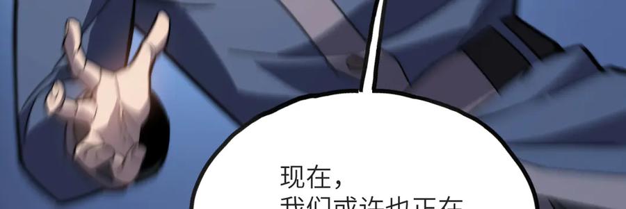 《我死后，化身武道天魔》第14话 借钱 第150页
