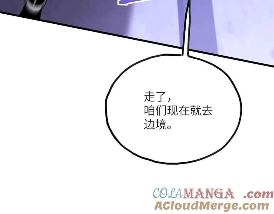《我死后，化身武道天魔》第14话 借钱 第77页
