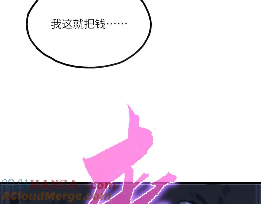 《我死后，化身武道天魔》第14话 借钱 第253页