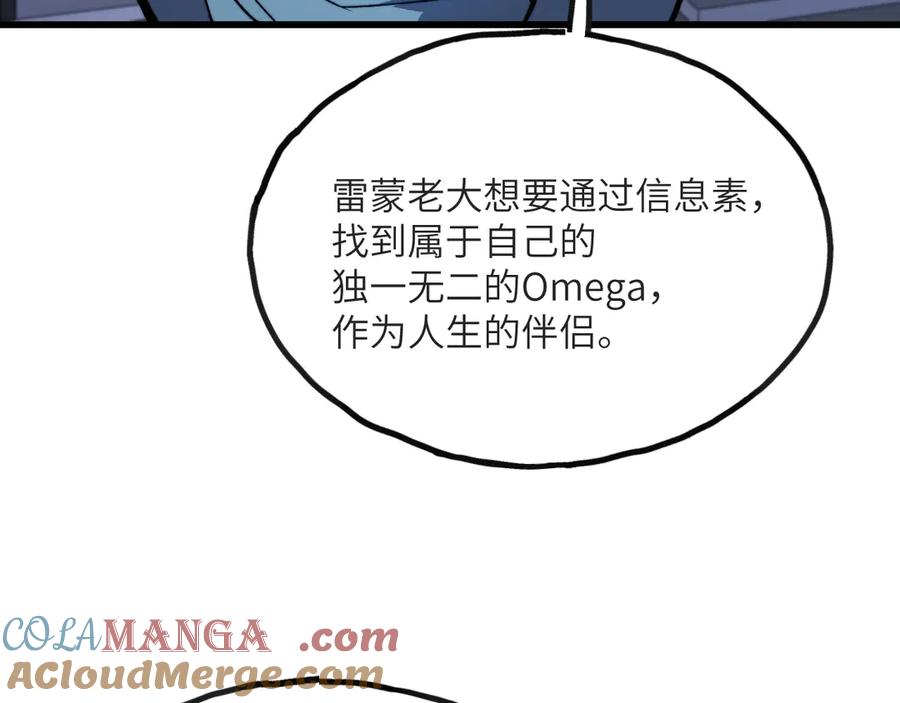 《我死后，化身武道天魔》第14话 借钱 第233页