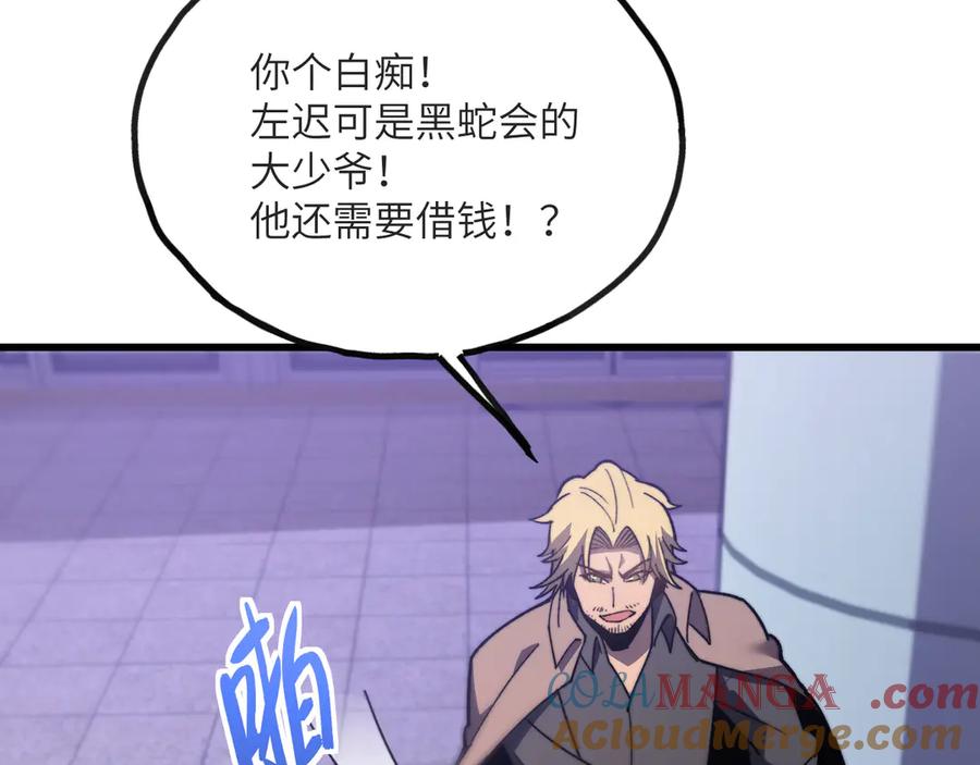 《我死后，化身武道天魔》第14话 借钱 第157页