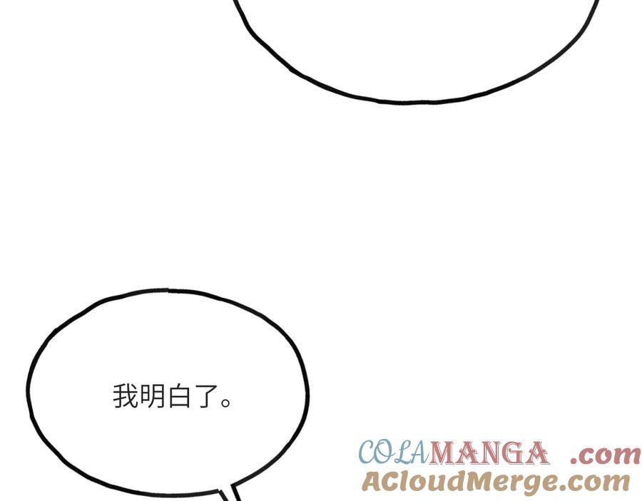 《我死后，化身武道天魔》第14话 借钱 第49页