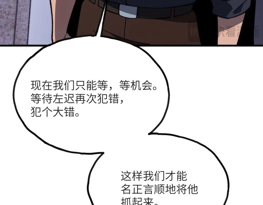《我死后，化身武道天魔》第14话 借钱 第131页
