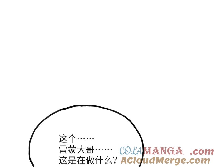 《我死后，化身武道天魔》第14话 借钱 第209页