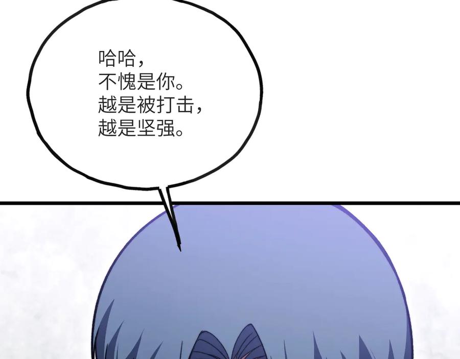 《我死后，化身武道天魔》第14话 借钱 第67页