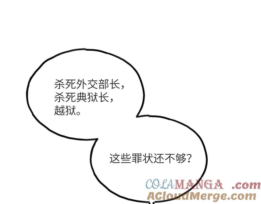 《我死后，化身武道天魔》第14话 借钱 第133页