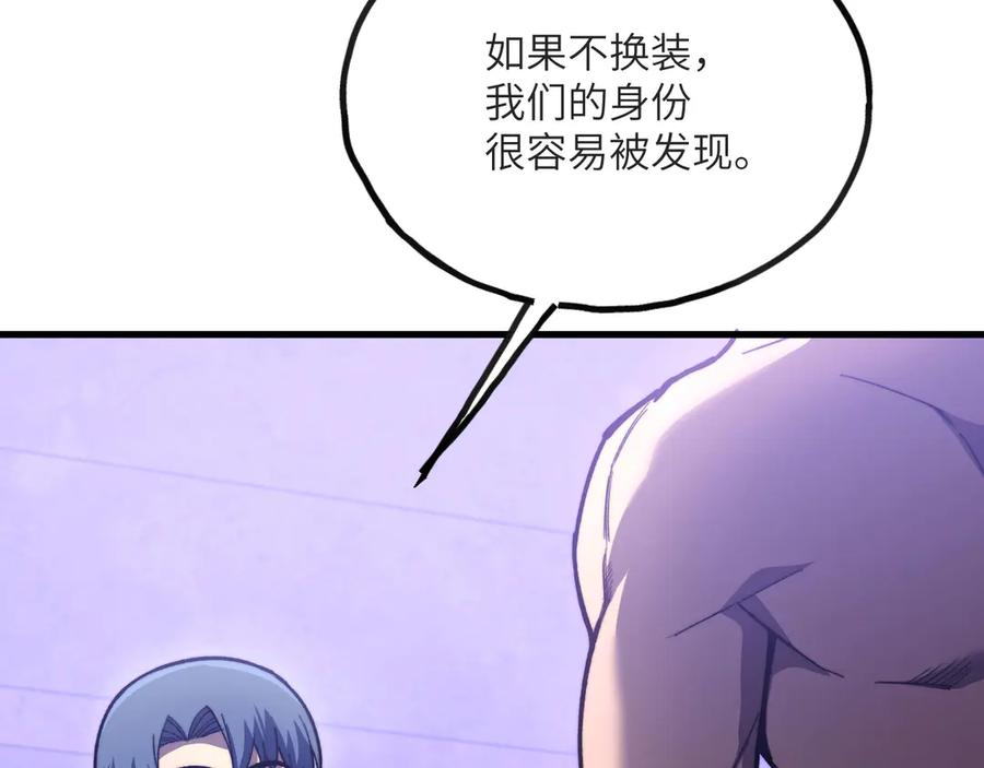 《我死后，化身武道天魔》第14话 借钱 第11页