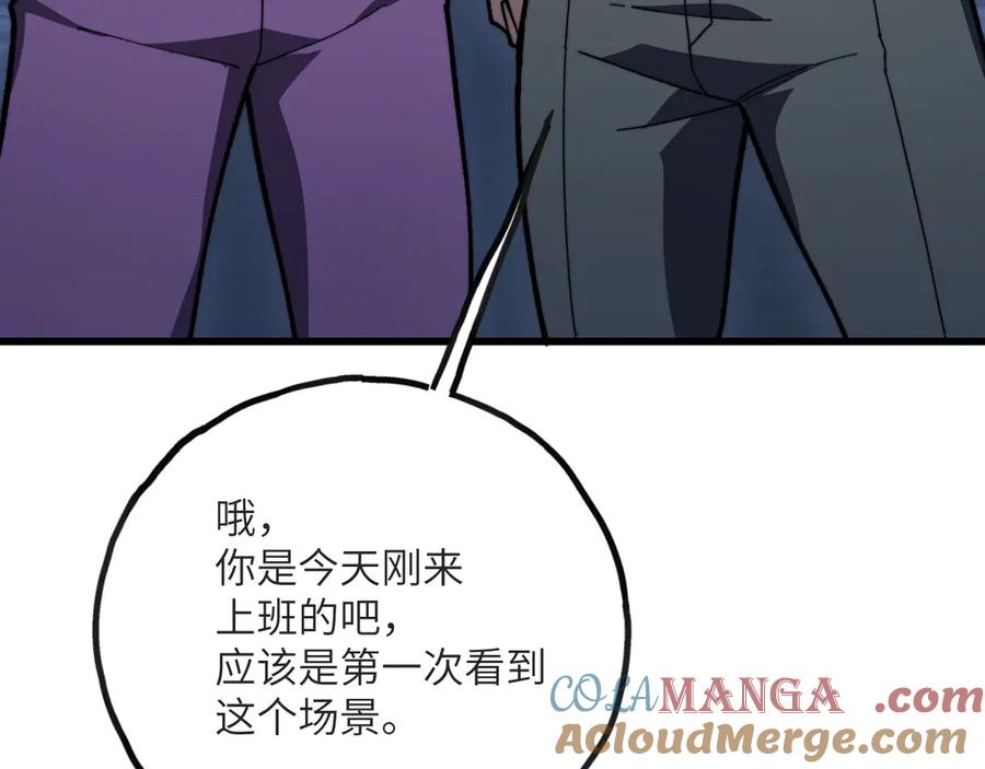 《我死后，化身武道天魔》第14话 借钱 第213页