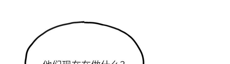 《我死后，化身武道天魔》第14话 借钱 第104页