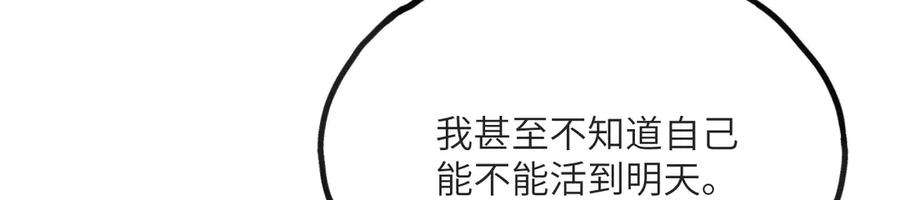 《我死后，化身武道天魔》第14话 借钱 第48页